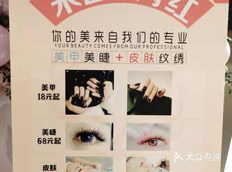 高新区性价比最高的网红美甲美睫店！