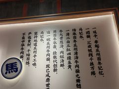 -马记永·兰州牛肉面(3019君尚店)