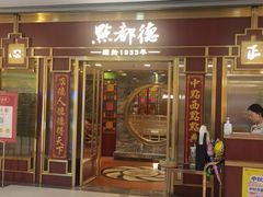 -点都德(龙之梦店)