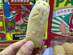 蔓越莓麻薯-東更道点心行(文化东路店)