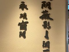 -肖四女乐山跷脚牛肉(滨江天街店)