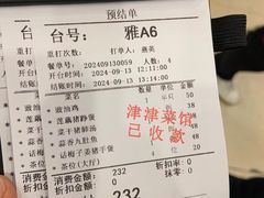 -津津菜馆(绝没分店)