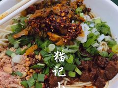 小碗焖肉卤面-猫记风味小吃店(永和里店)