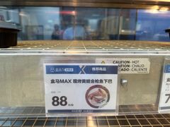 -盒马X会员店(上海森兰商都店)