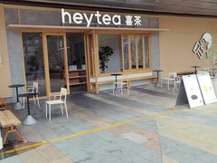 -喜茶(东莞厚街万达店)