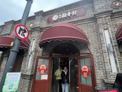 -北京稻香村(零号店)