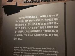 -上海四行仓库抗战纪念馆