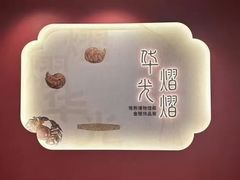 -六朝博物馆