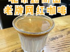 dirty-无牌咖啡&酒馆