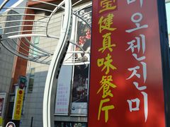 -宝健路步行街(Pedestrian Shopping Street)