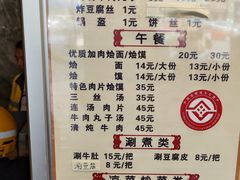 -清真马杰山牛肉汤馆