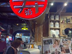-寿奶茶·鲜奶与茶(合生汇购物中心店)