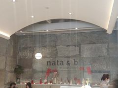 门面-nata&bica(松江大学城店)