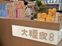 -大糯家饭团(华润万象城店)