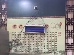 -阊门姚记豆浆(旧学前直营店)