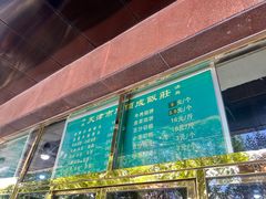-来顺成饭庄