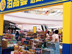 -城市传媒广场