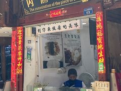 -内涵饵块