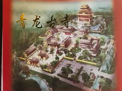 -上海青龙寺