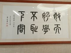 -箪食巷私房菜馆·鲁菜(玉函路店)