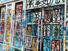 -黄桷坪涂鸦艺术街
