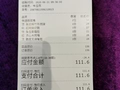 账单-稻香酒家·33年老字号·港式粤菜(富邦中心店)