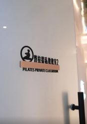 -素简女子塑形·健身普拉提