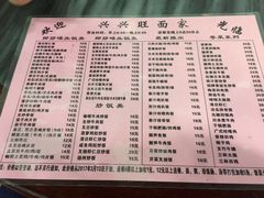 菜单-兴兴旺·冬瓜盅·啫啫煲(西华路店)