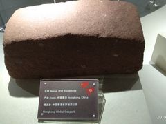 -房山世界地质公园博物馆