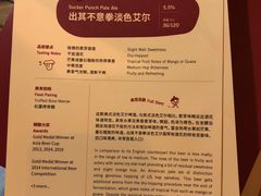 菜单-Boxing Cat Brewery拳击猫精酿啤酒馆(永福店)