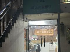 -柯达靓之彩影像网络(明瓦廊店)