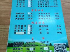 -马学武手抓美食(下南关总店)