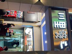 门面-川里谈·川味小馆(北京路店)