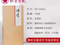 -中国宣纸文化园