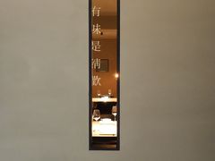 -青桃餐厅