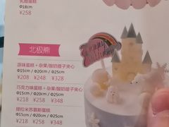 菜单-味多美蛋糕(阜成门店)