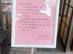 -徐汇艺术馆