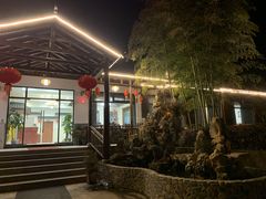 -呼吸森林·生态农庄农家乐私房菜