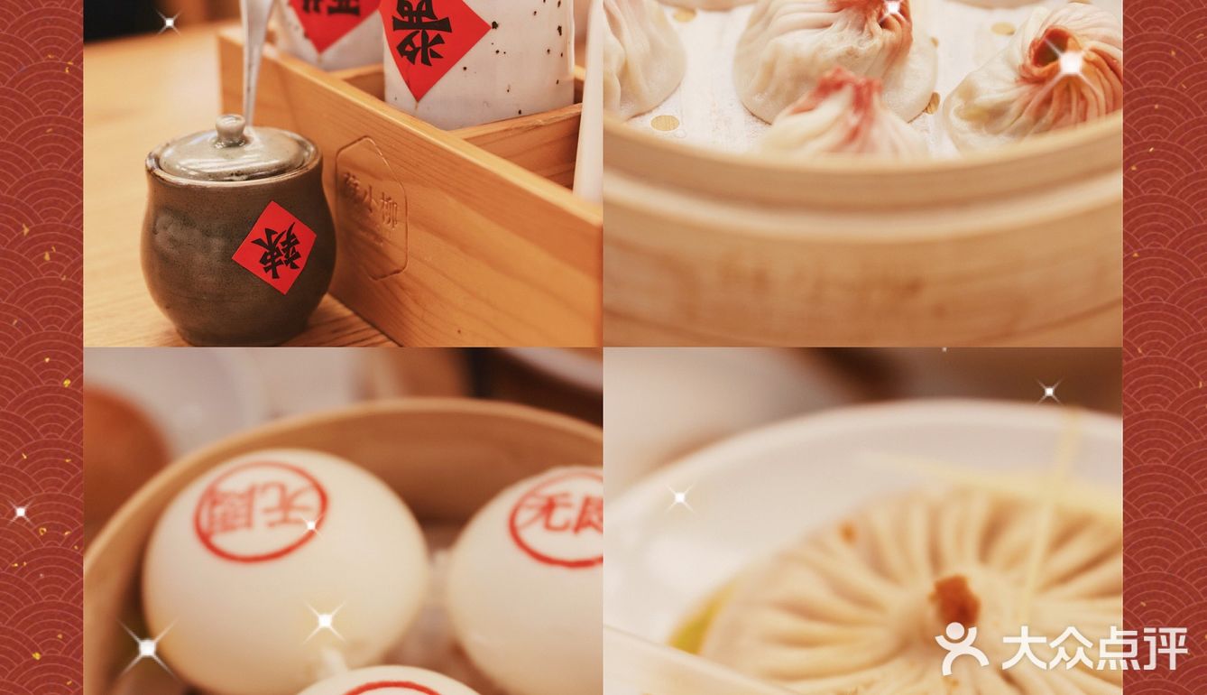 ‼️牛转新运🐮这只小笼有点牛💥蘇小柳点心牛气