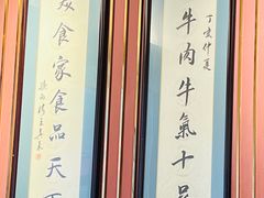 -曾牛肉