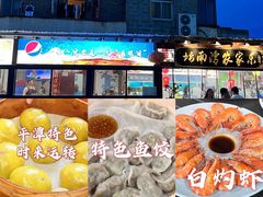-坛南湾阿强农家乐.海鲜大排档老字号(福州地标美食店)