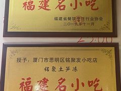 -铭聚章鱼土笋冻(松柏店)