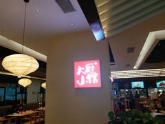 -大厨小馆(华阳城店)