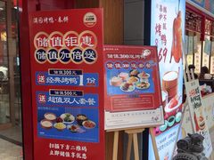 -满园烤鸭·春饼(太原街万达店)
