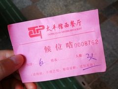 -太平馆西餐厅(北京路店)