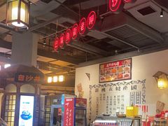 -老街鱼嘴巴(步步高新天地店)