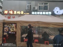 -回味黑鸭煲·始于2006(万松园店)