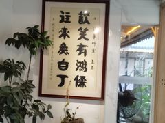 -往来·竹里.宝宝宴.生日宴.团建.宴席(花乡农居店)