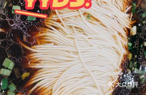Yellow Hair Noodles