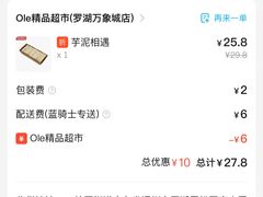 -Ole 面包房(华润万象城店)